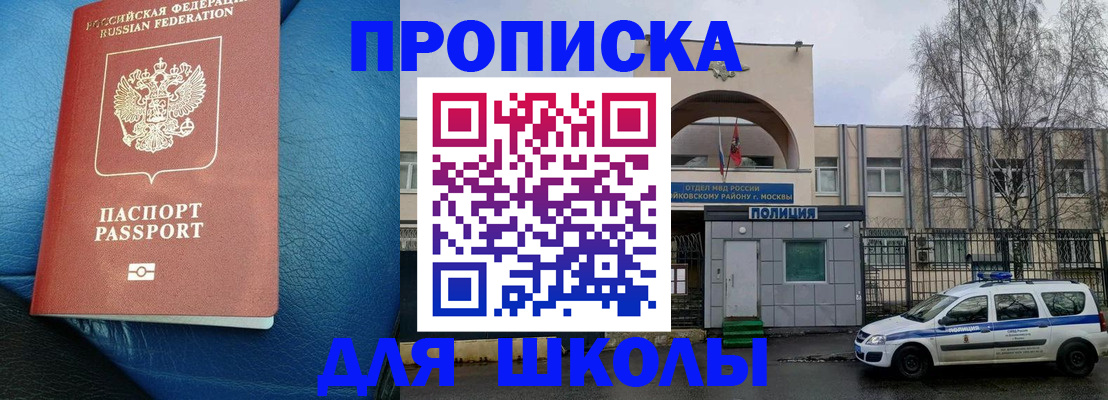 прописка 2025 в Брянской области