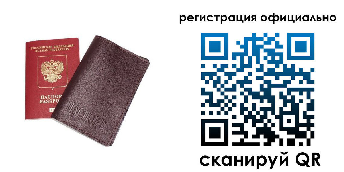 прописка в квартире в Брянской области
