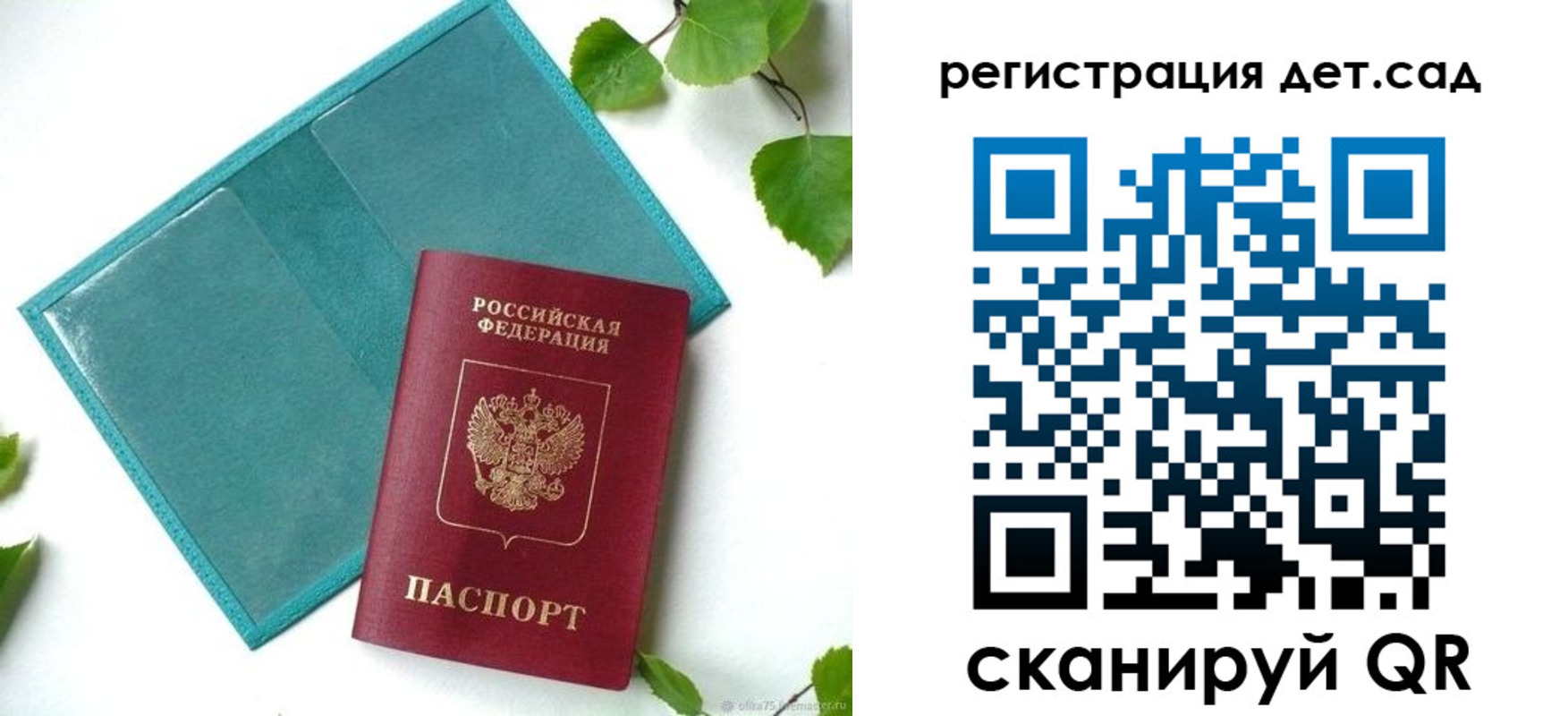 купить прописку в Брянской области