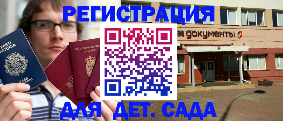 временная регистрация госуслуги в Брянской области