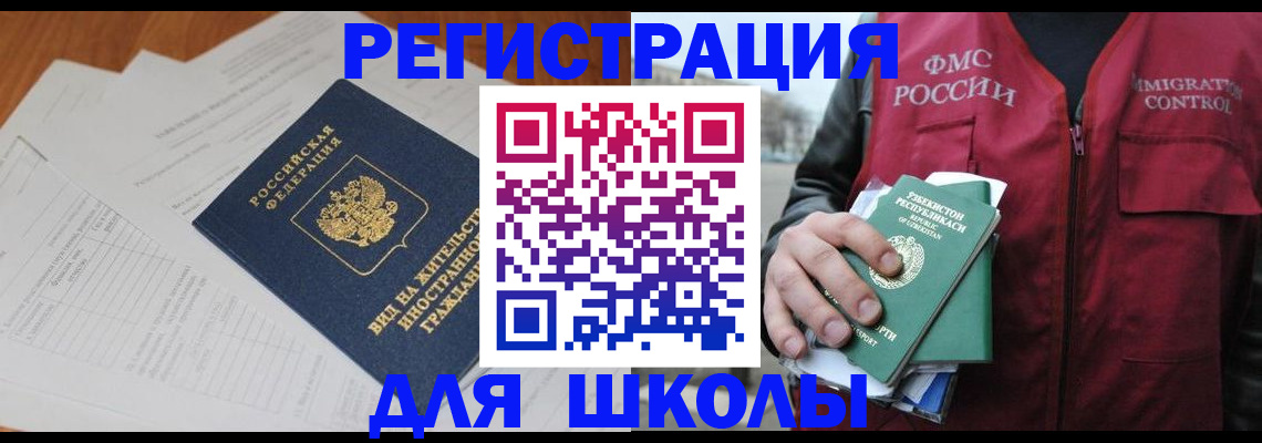 прописка иностранных граждан в Брянской области
